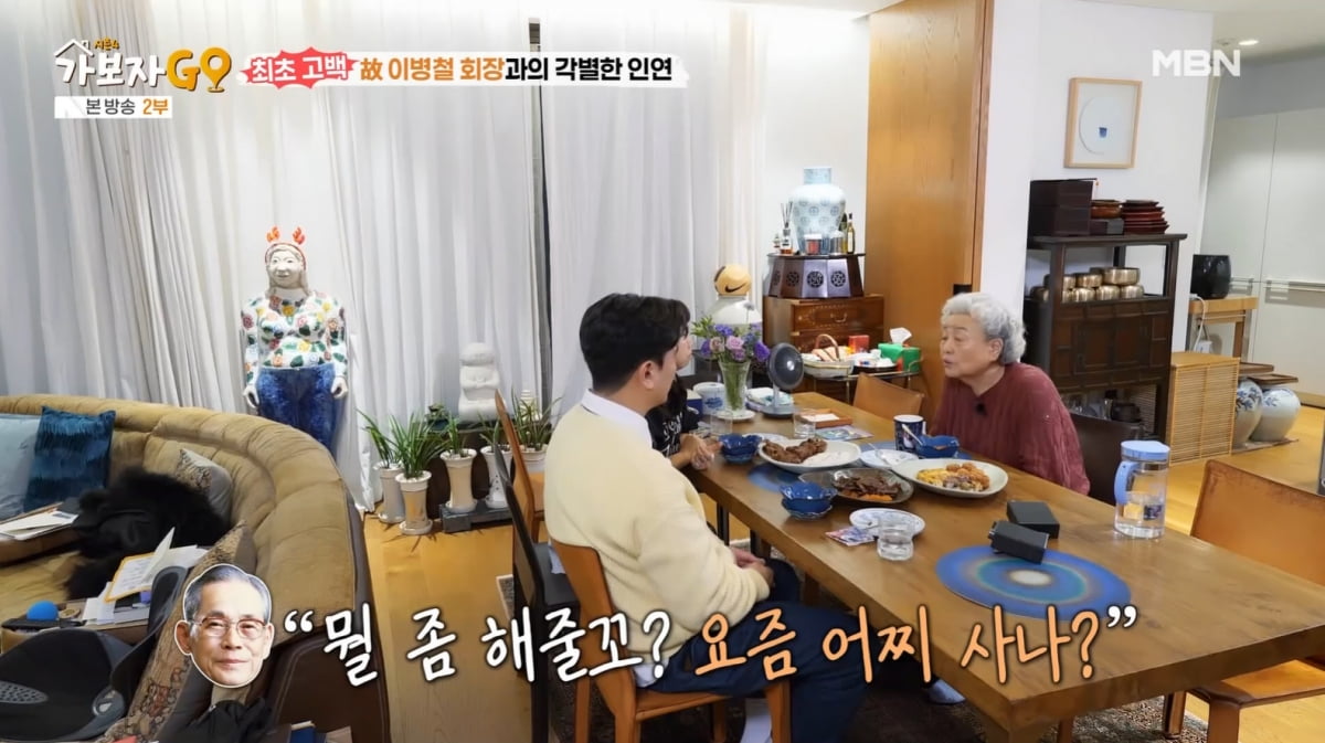 [종합] "돈 남아날 일 없어"…강부자, 故 이병철 회장 덕에 건물도 생길 뻔('가보자GO')