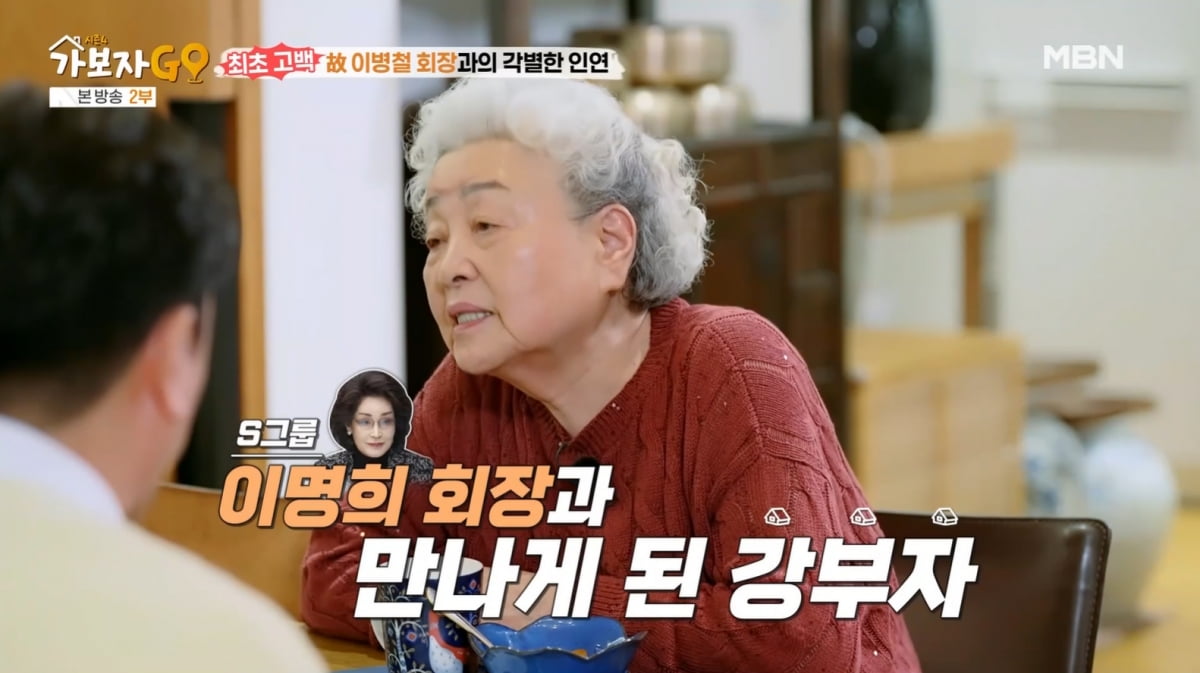 [종합] "돈 남아날 일 없어"…강부자, 故 이병철 회장 덕에 건물도 생길 뻔('가보자GO')