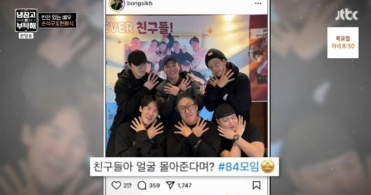 사진=JTBC 예능 프로그램 '냉장고를 부탁해 since 2014' 캡처