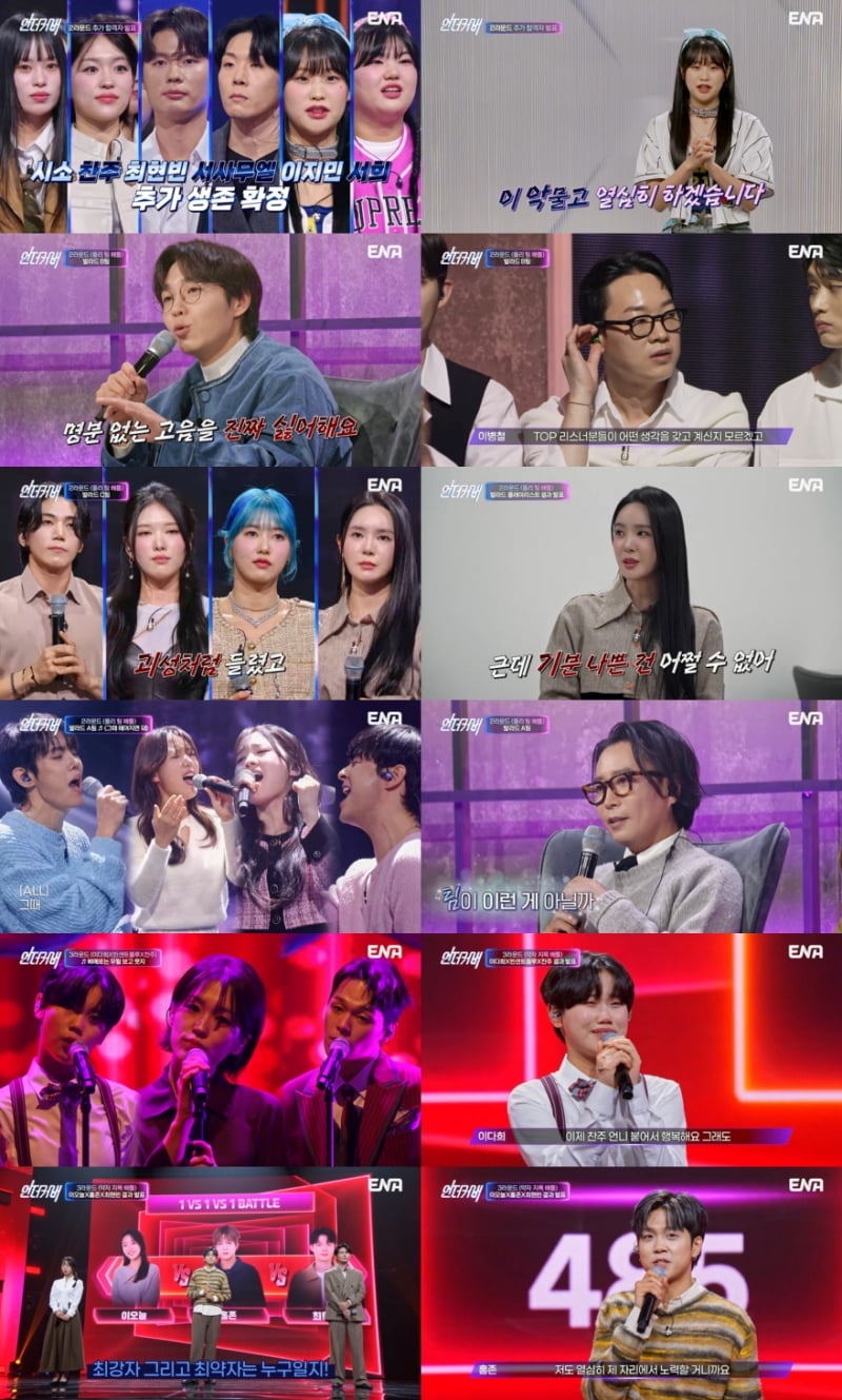 [종합] '24억 건물주' 권은비 대놓고 무시하더니…미교 "기분 나빠, 표정 관리 안 돼" ('언더커버')