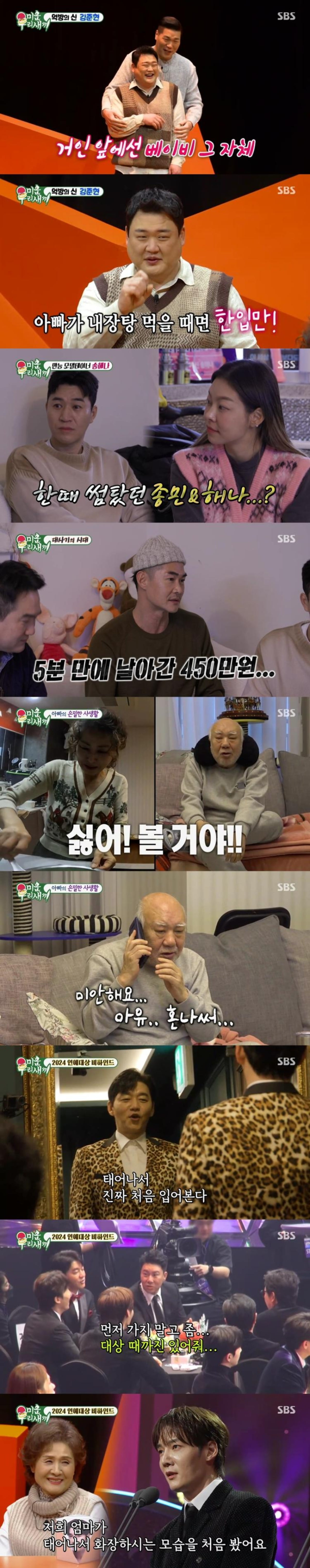 사진제공=SBS