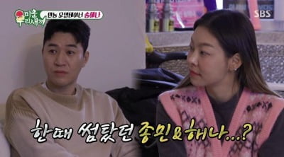 '4월 결혼' 김종민, ♥예비 신부 두고 바람 의혹…"농담했다가 열애설 터져" ('미우새')