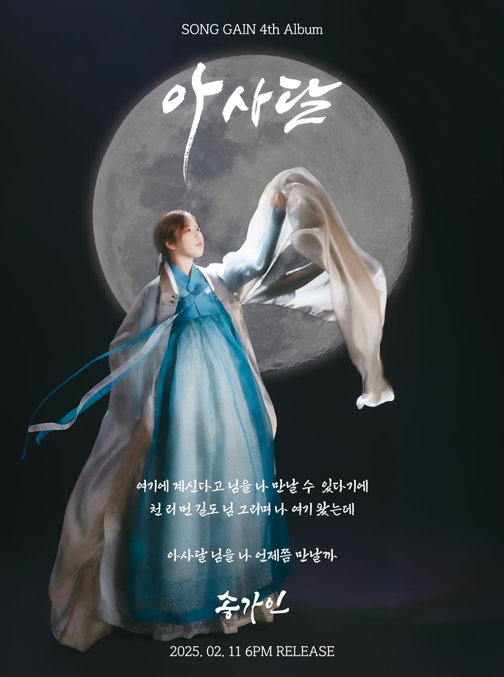 [사진 제공 : 제이지스타, 가인달엔터테인먼트]