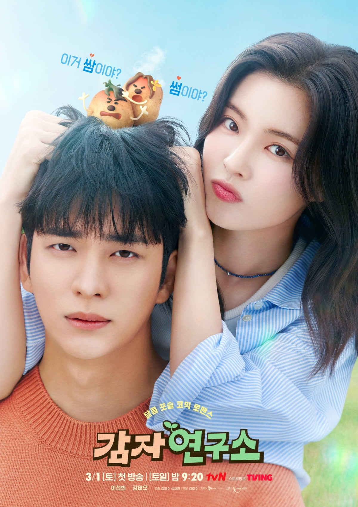 #사진 제공 = tvN