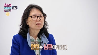 남편 외출 막고 감시하는 '절망 부부' 아내…술 때문이었다 "가게에도 사정"('결혼지옥')