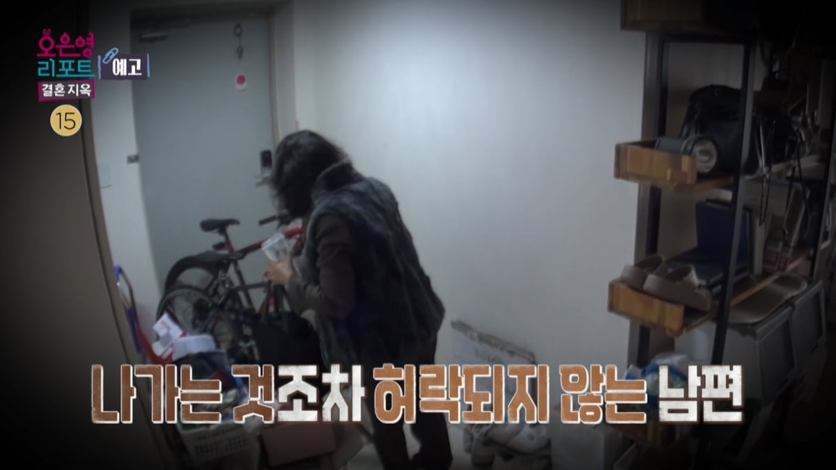 남편 외출 막고 감시하는 '절망 부부' 아내…술 때문이었다 "가게에도 사정"('결혼지옥')