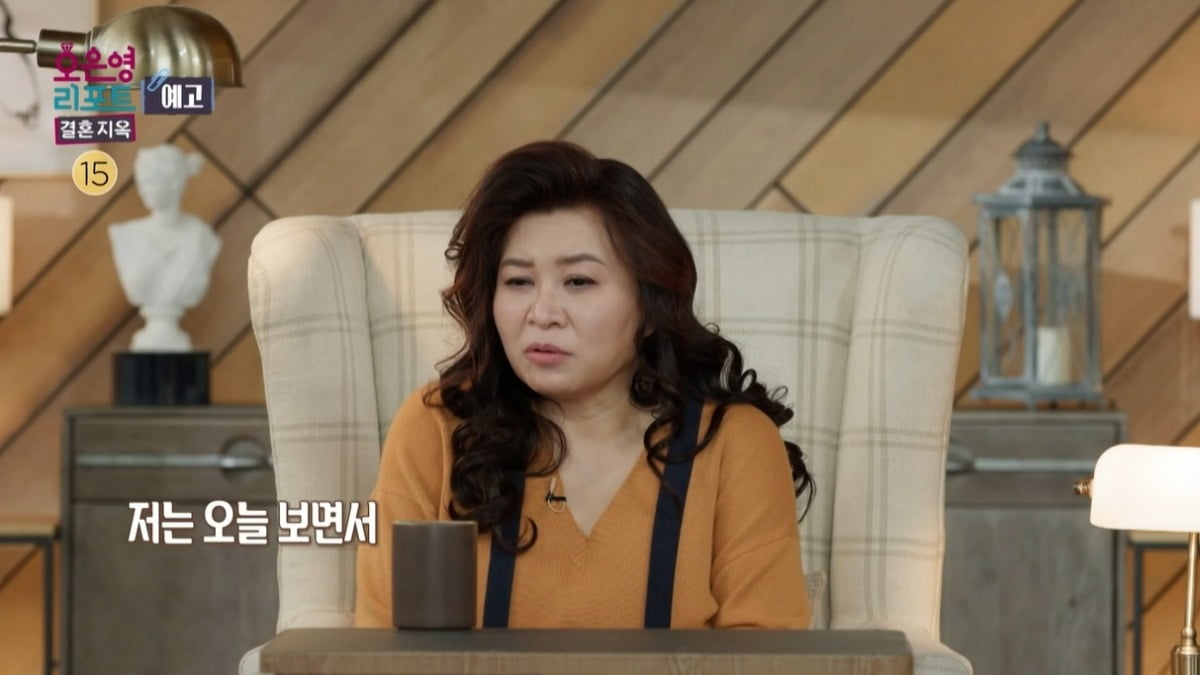 사진=MBC '오은영 리포트 - 결혼 지옥' 캡처
