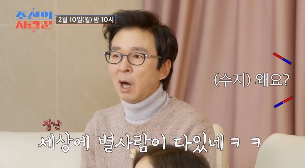 사진 제공 = TV CHOSUN '조선의 사랑꾼'