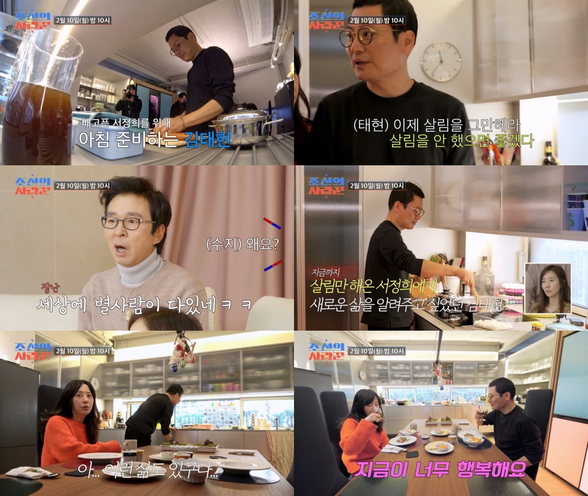 사진 제공 = TV CHOSUN '조선의 사랑꾼'