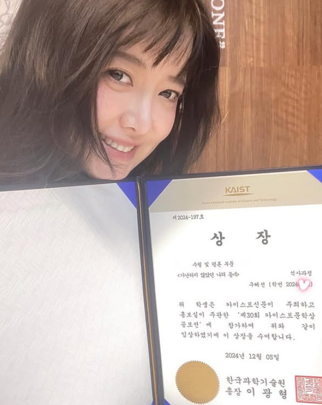 사진=구혜선 SNS