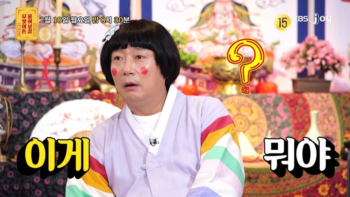 [사진제공= KBS JOY 무엇이든 물어보살]