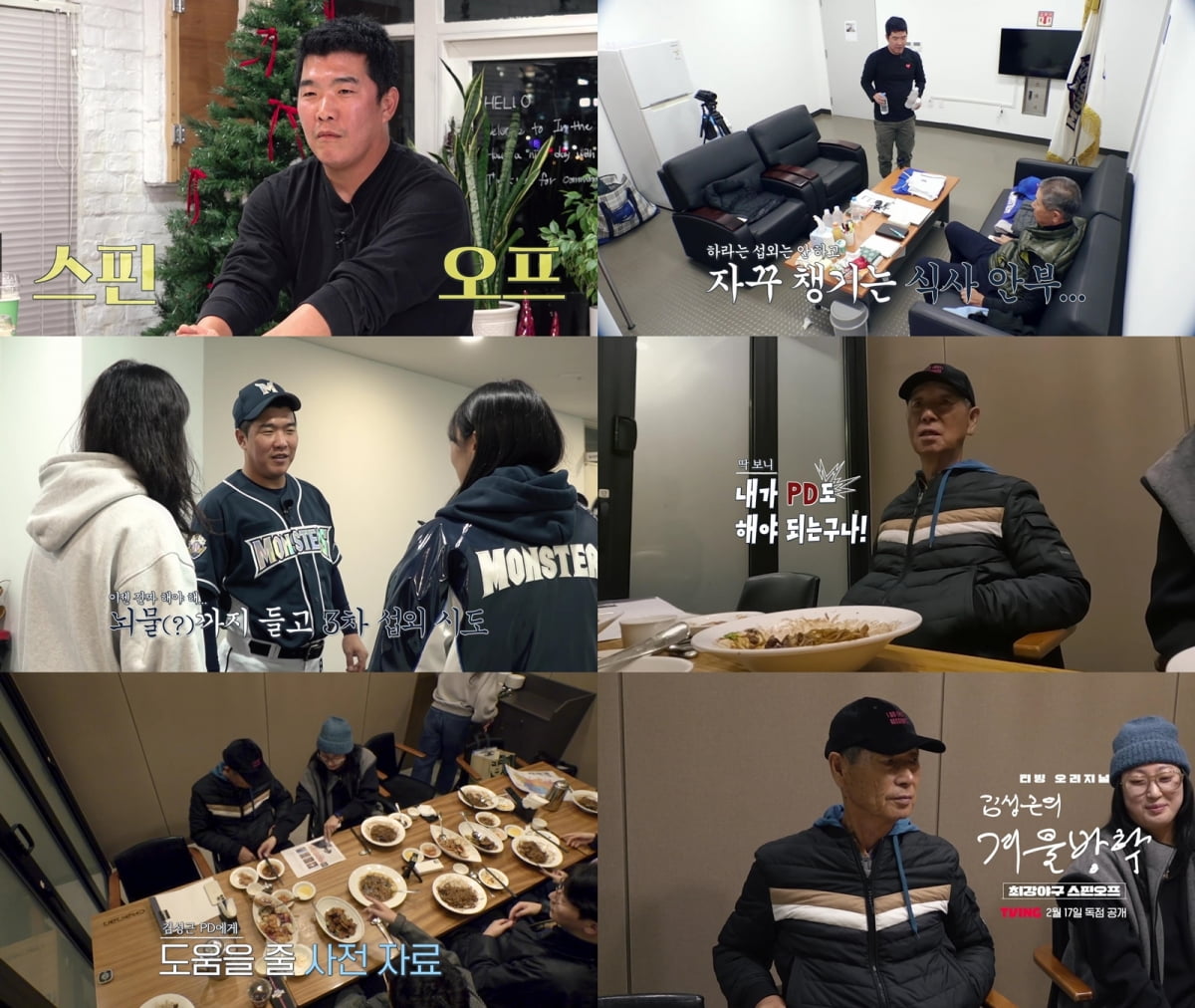 사진 제공=TVING