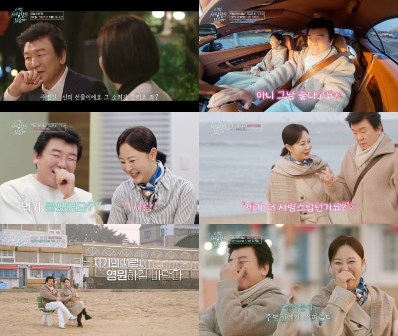 주병진, 13살 연하 ♥신혜선과 열애 시작하더니…"집 알아볼까" 동거 제안 ('이젠사랑')