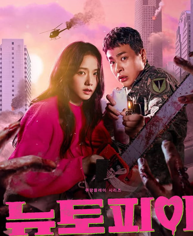 사진=지수 SNS