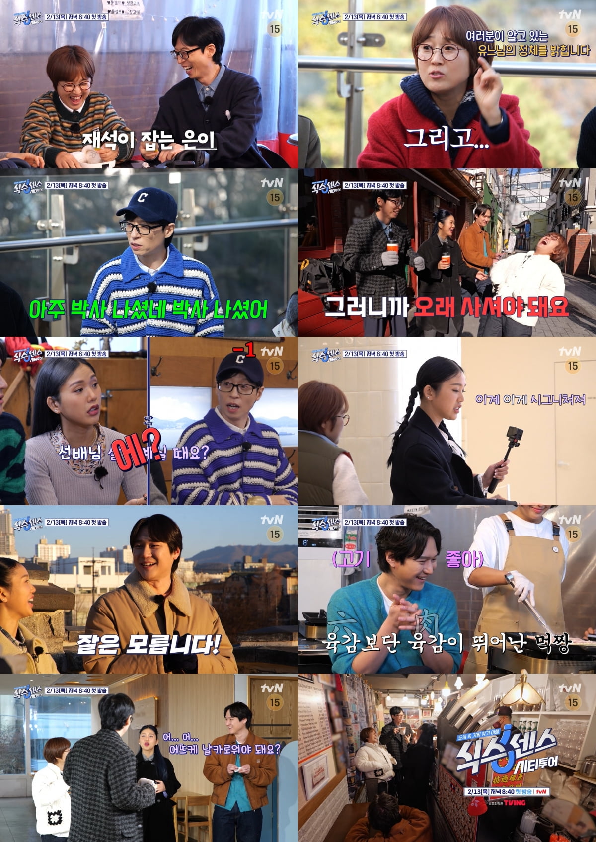 사진 출처: tvN 티저 영상 캡처
