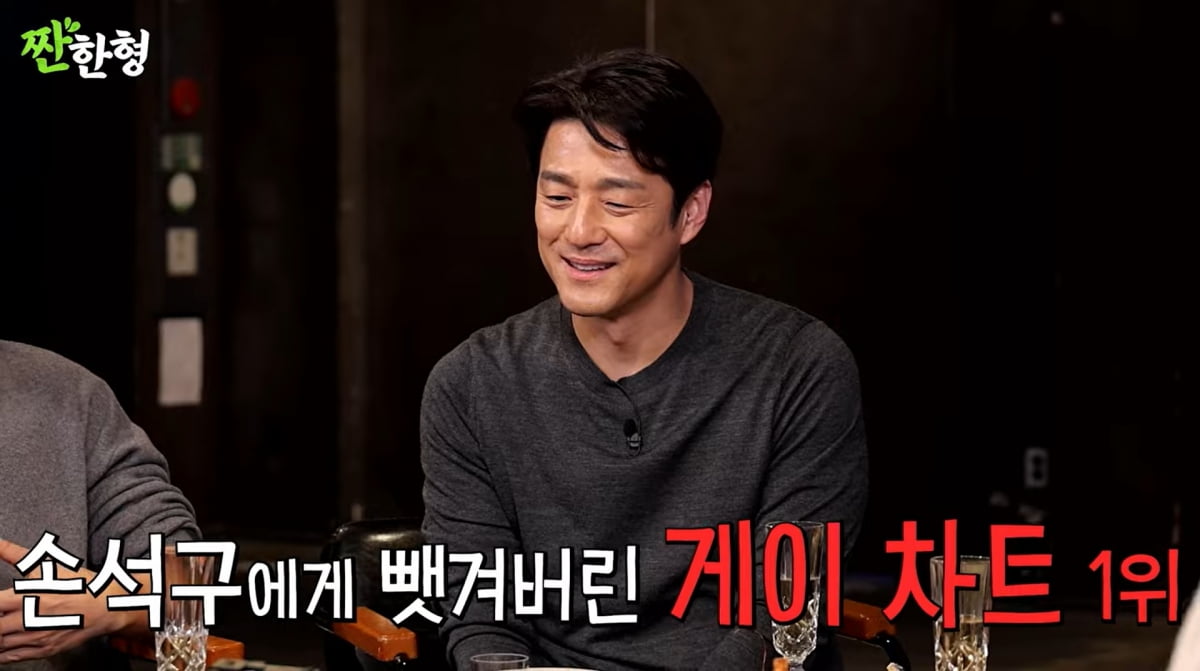 사진=유튜브 '짠한형 신동엽'