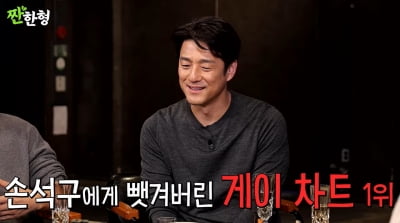 지진희, 공사 없이 엉덩이 노출 "곧 누드 화보 촬영"('짠한형')