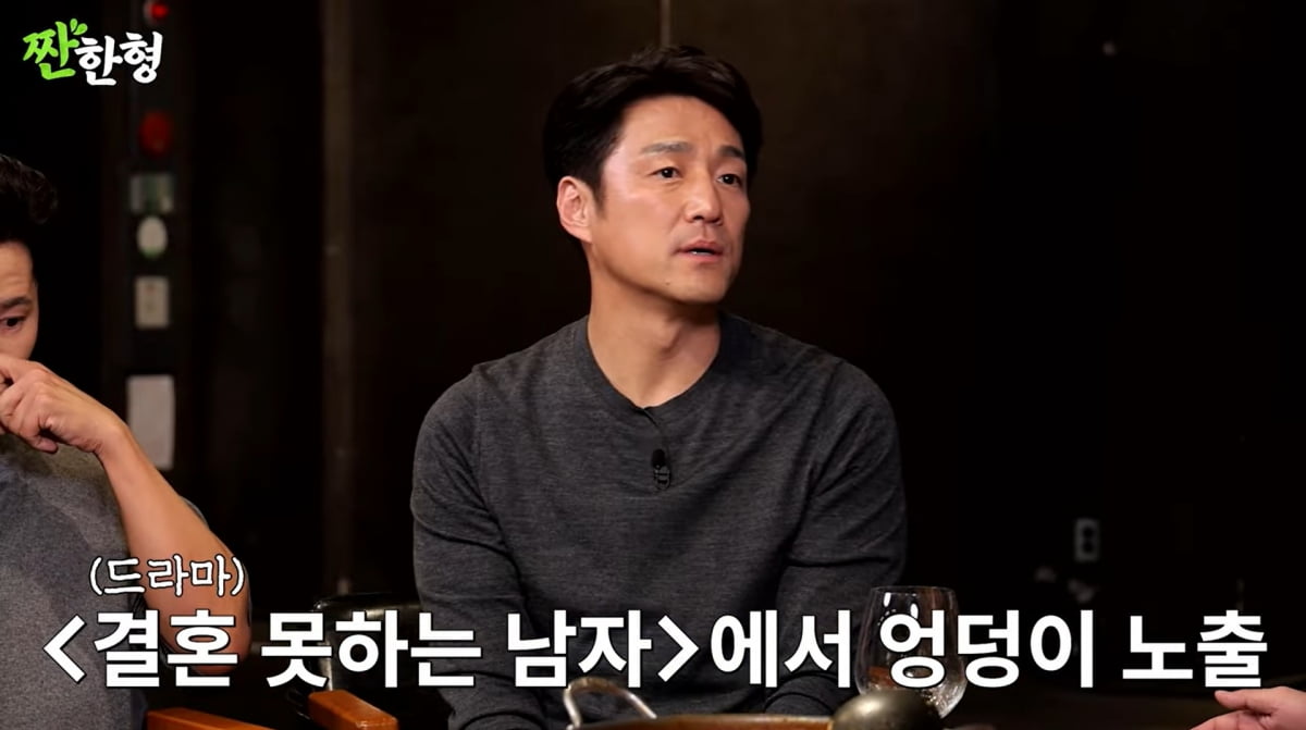 사진=유튜브 '짠한형 신동엽'