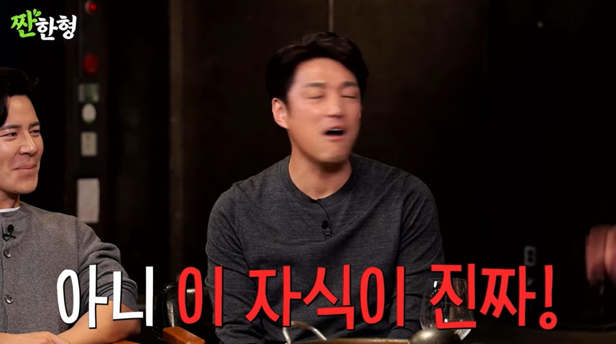 사진=유튜브 '짠한형 신동엽'