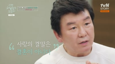 '♥13세 연하' 주병진 "결혼 꼭 해야 하나? 사랑이 더 중요"('이젠 사랑')