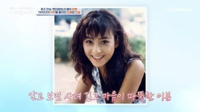 [종합]이본, 결국 눈물…"女연예인 나 무섭다며 방송 출연 거절"('4인용식탁')