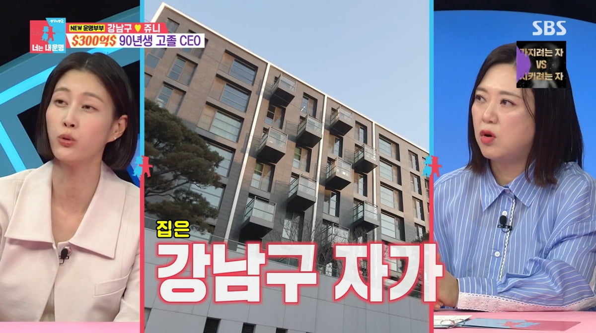 사진=SBS '동상이몽2'
