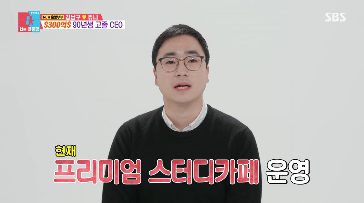 사진=SBS '동상이몽2'