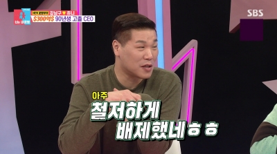 '연매출 300억' 강남구, ♥아내는 회사서 배제→살림 잔소리 "뭐가 힘들어"('동상이몽2')