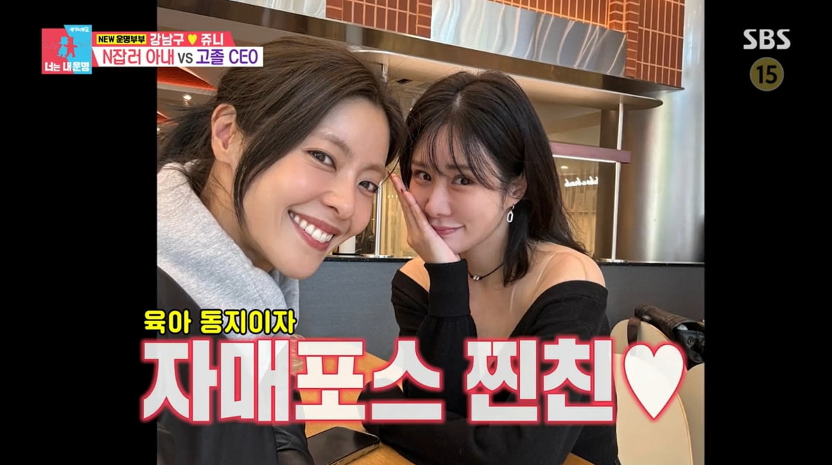 사진=SBS '동상이몽2'