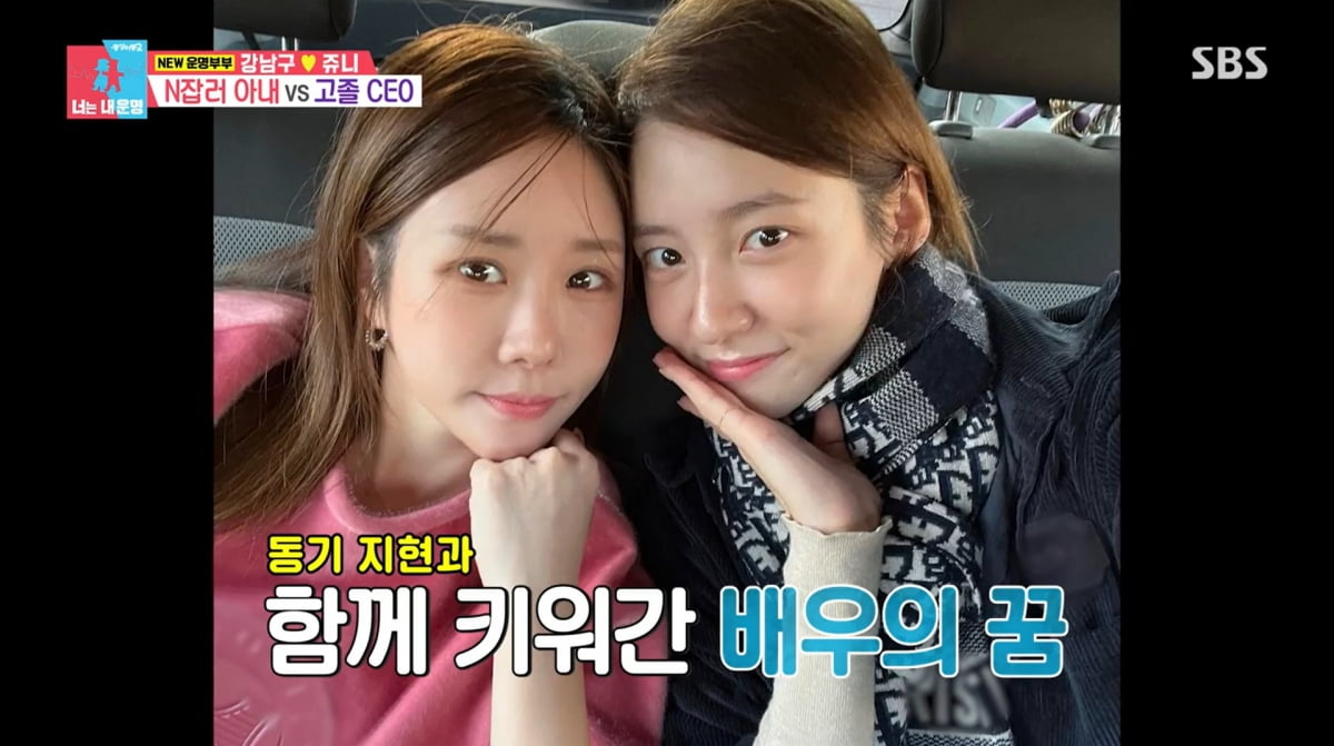 사진=SBS '동상이몽2'