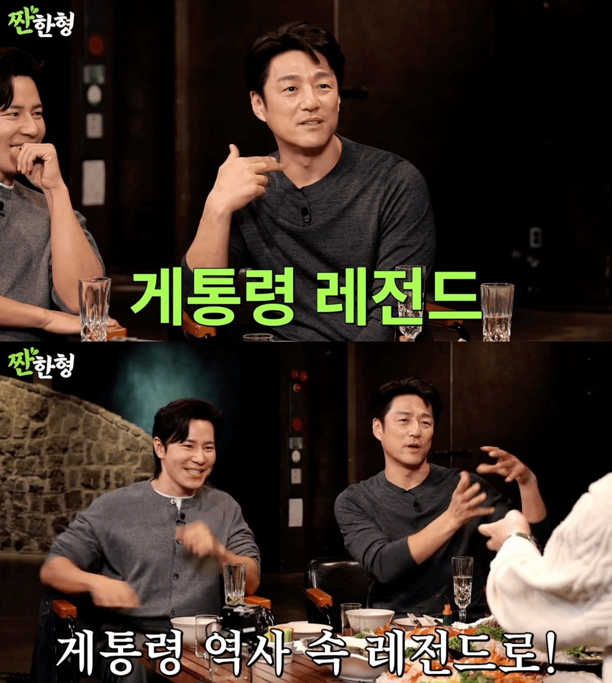 사진=웹예능 '짠한형' 캡처