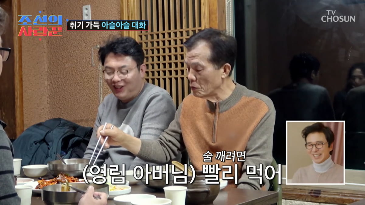 사진=TV조선 '조선의 사랑꾼' 방송 캡처