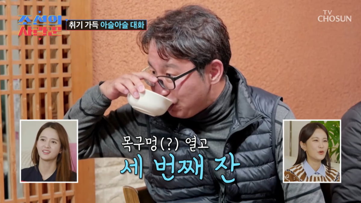 사진=TV조선 '조선의 사랑꾼' 방송 캡처