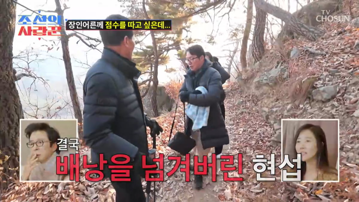 사진=TV조선 '조선의 사랑꾼' 방송 캡처