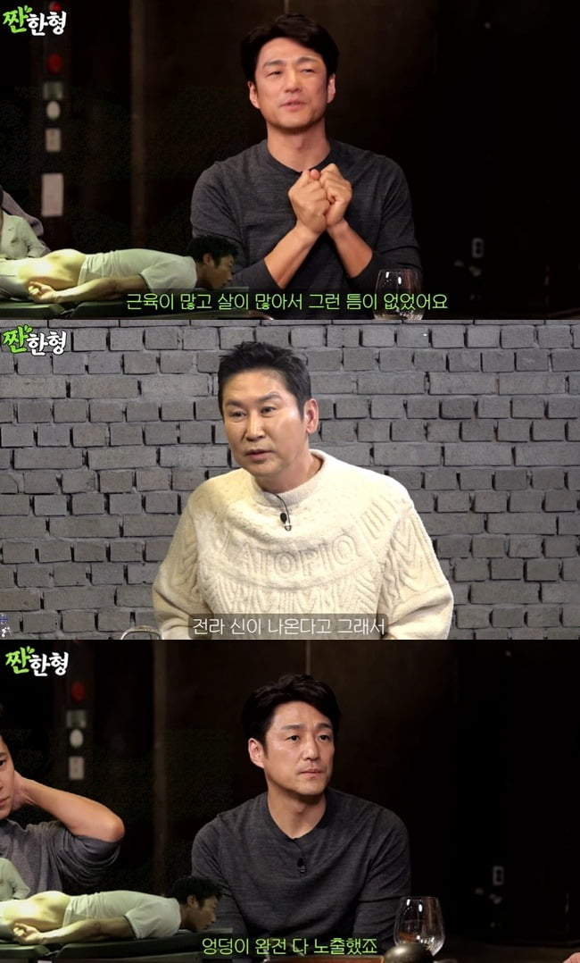 사진=웹예능 '짠한형' 캡처