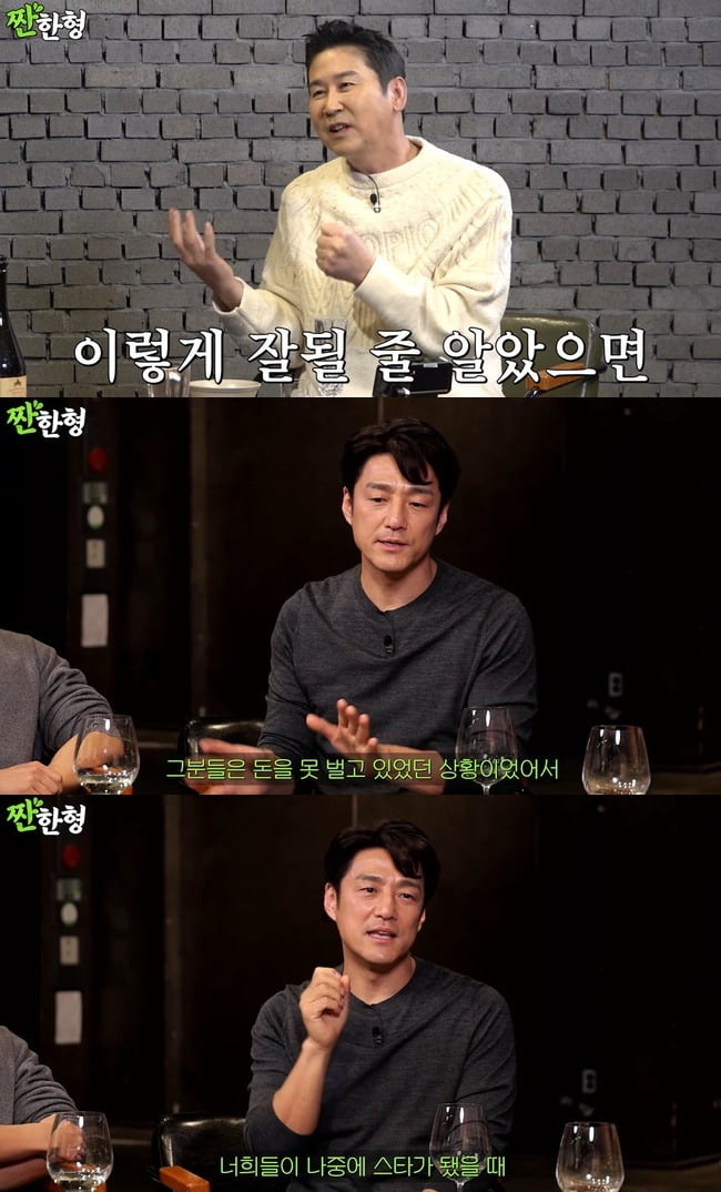 사진=웹예능 '짠한형' 캡처
