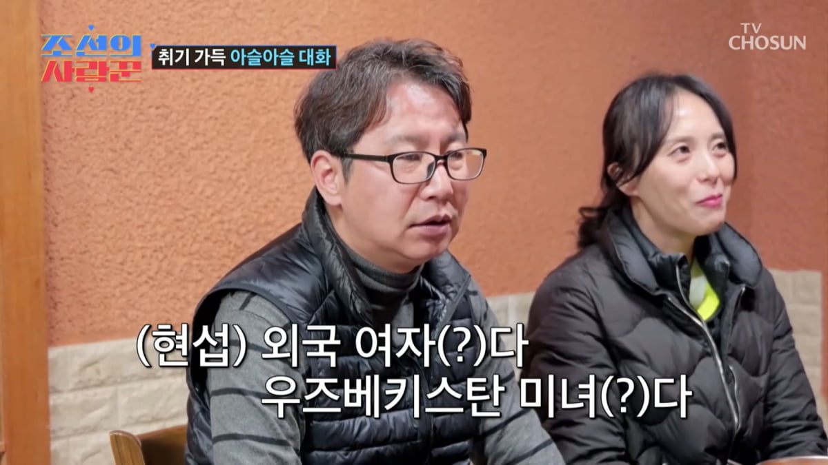 사진=TV조선 '조선의 사랑꾼' 방송 캡처