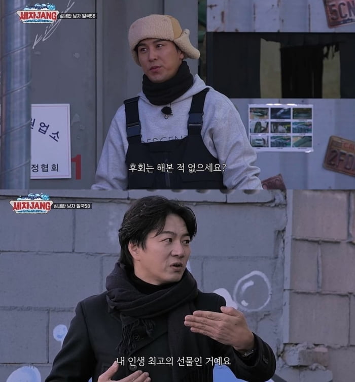 사진 제공=KBS2 '세차JANG'