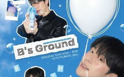 [공식] 배인혁, 김지은과 ♥핑크빛 터지더니…5개월 만에 한일 팬미팅 개최