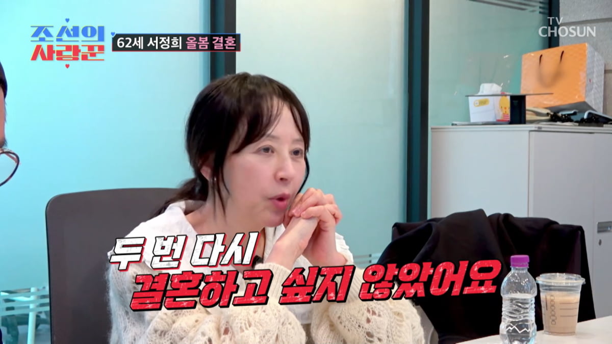 사진=TV조선 '조선의 사랑꾼' 방송 캡처