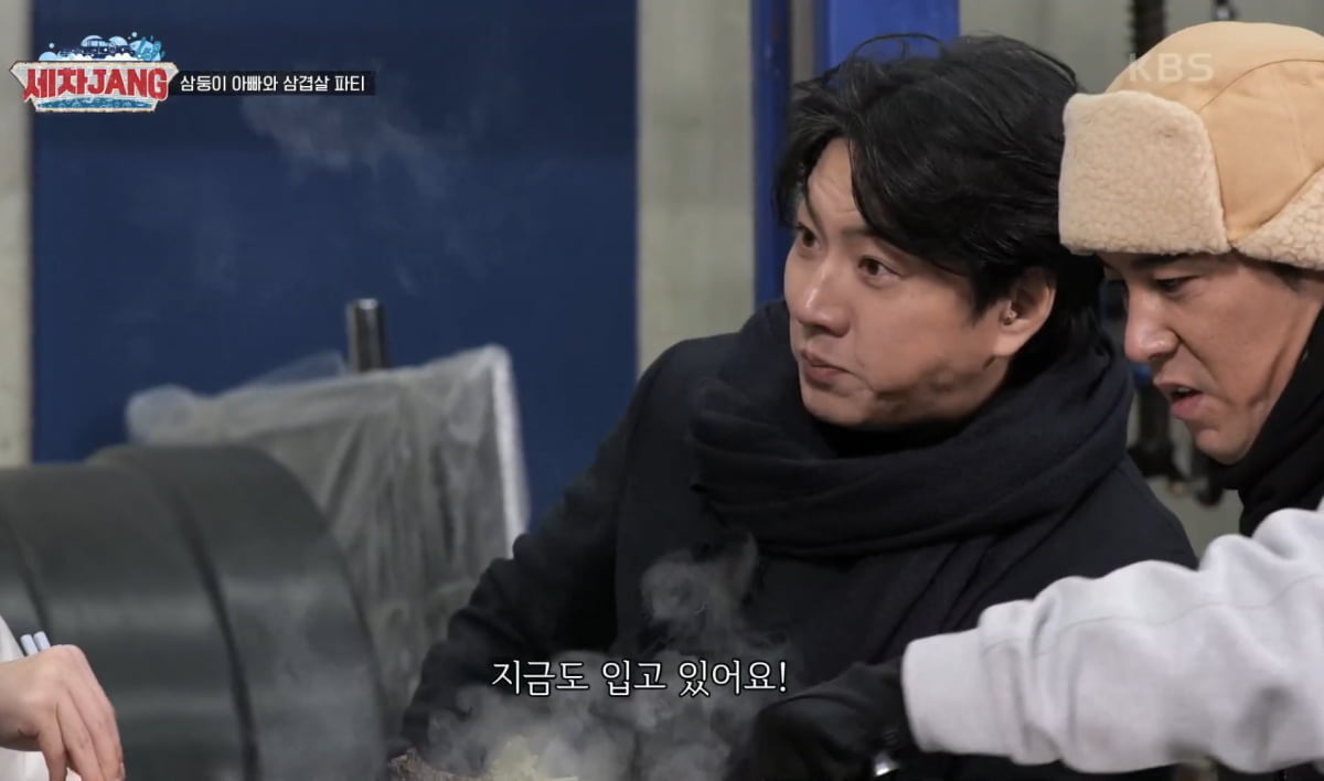 사진=KBS2 '세차JANG' 갈무리