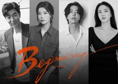 '최우성♥' 김윤지, 출산 7개월 만에 경사 터졌다…연극 '비기닝' 캐스팅 [공식]