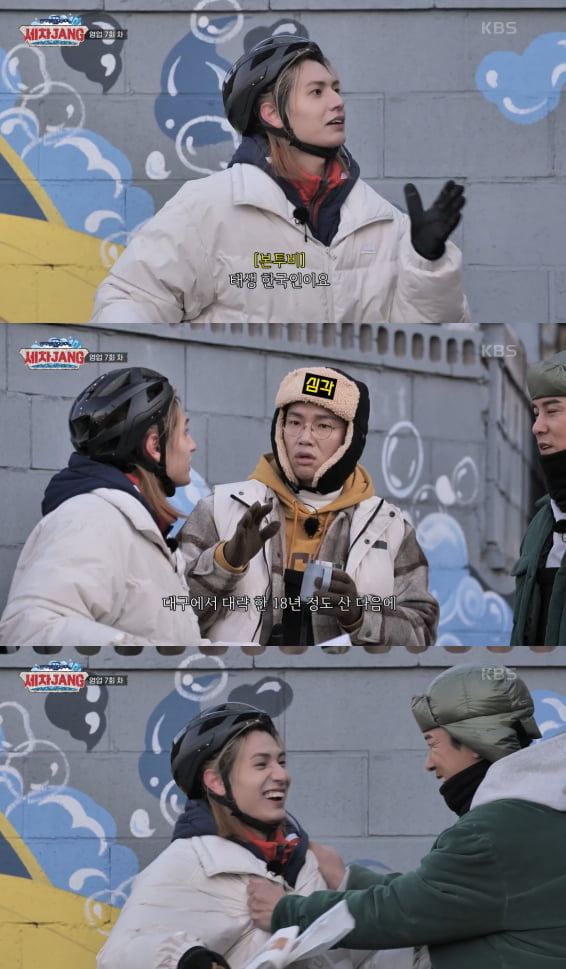 사진=KBS2 '세차JANG' 갈무리