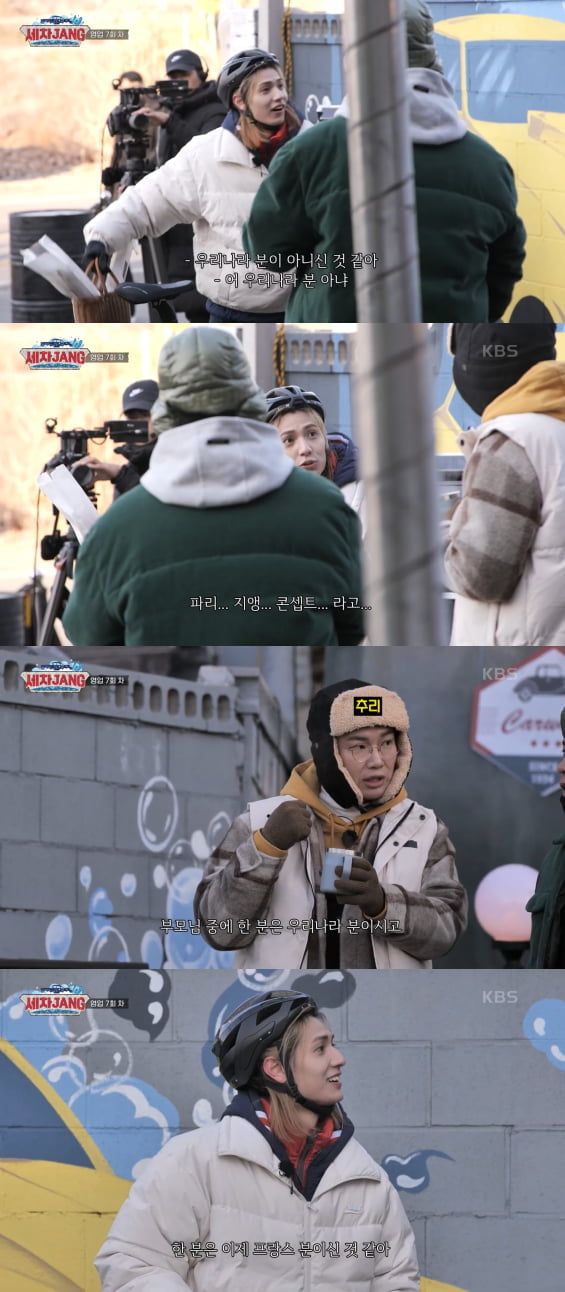 사진=KBS2 '세차JANG' 갈무리