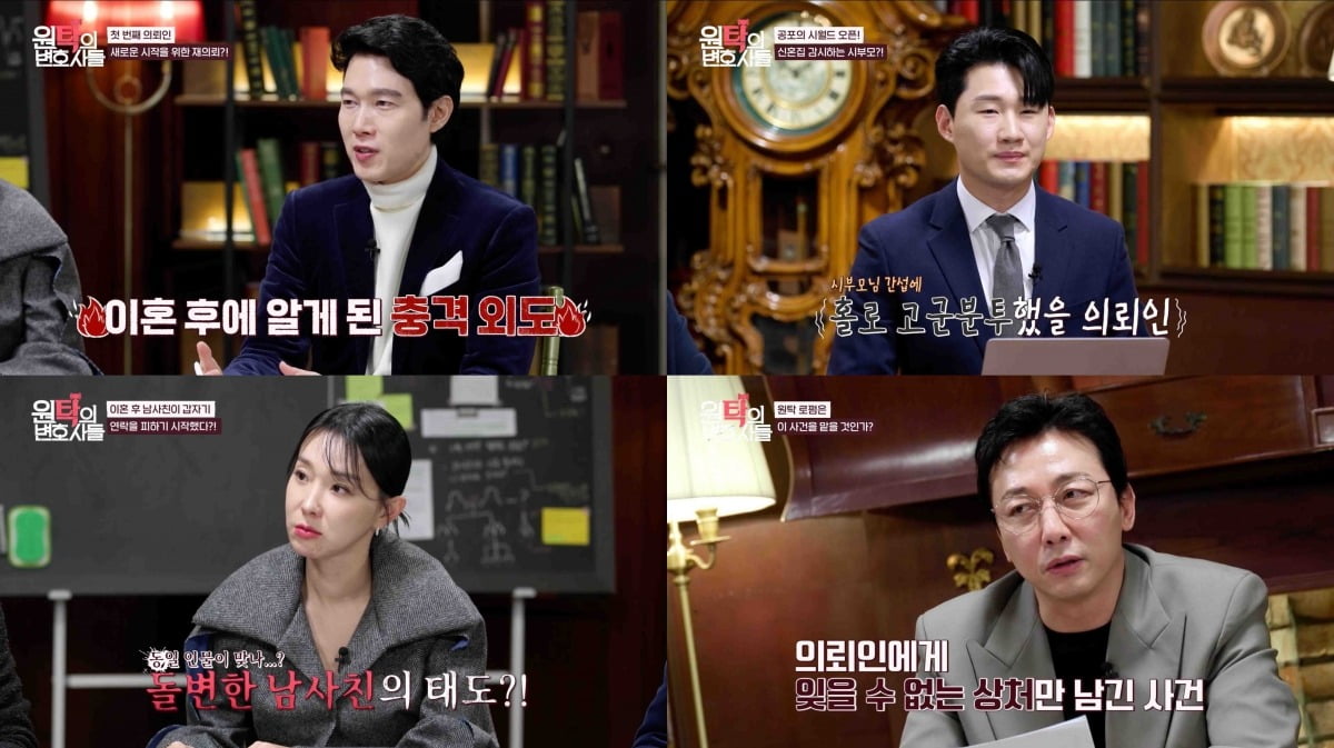 사진=SBS Life '원탁의 변호사들' 캡처