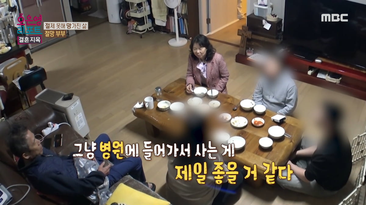 사진=MBC '오은영 리포트-결혼지옥' 캡처