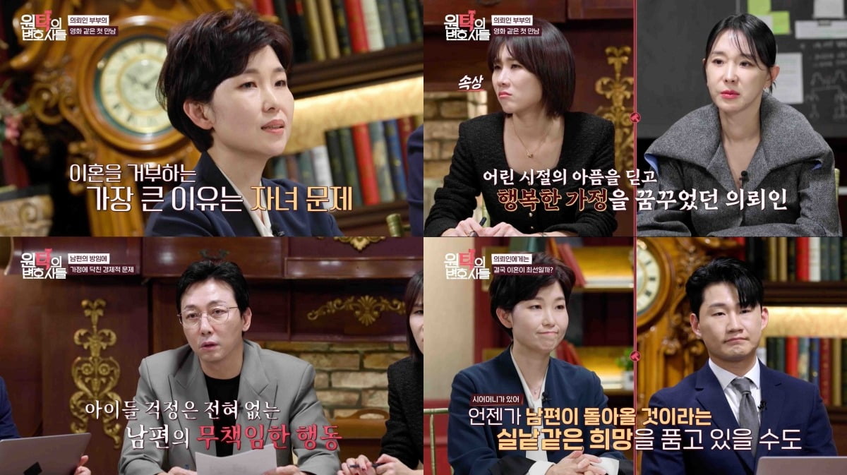 사진=SBS Life '원탁의 변호사들' 캡처