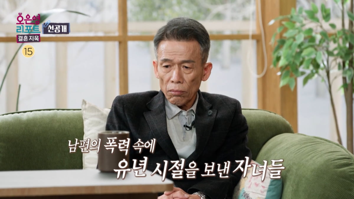 사진=MBC '오은영 리포트-결혼지옥' 캡처