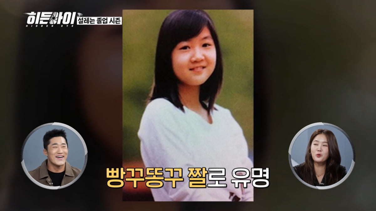 사진=MBC every1 '히든아이' 방송 캡처
