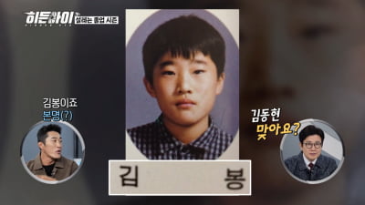 [종합] '류수영♥' 박하선, '성형 NO' 고백했다…"노안 얼굴, 고칠 수가 없어" ('히든아이')